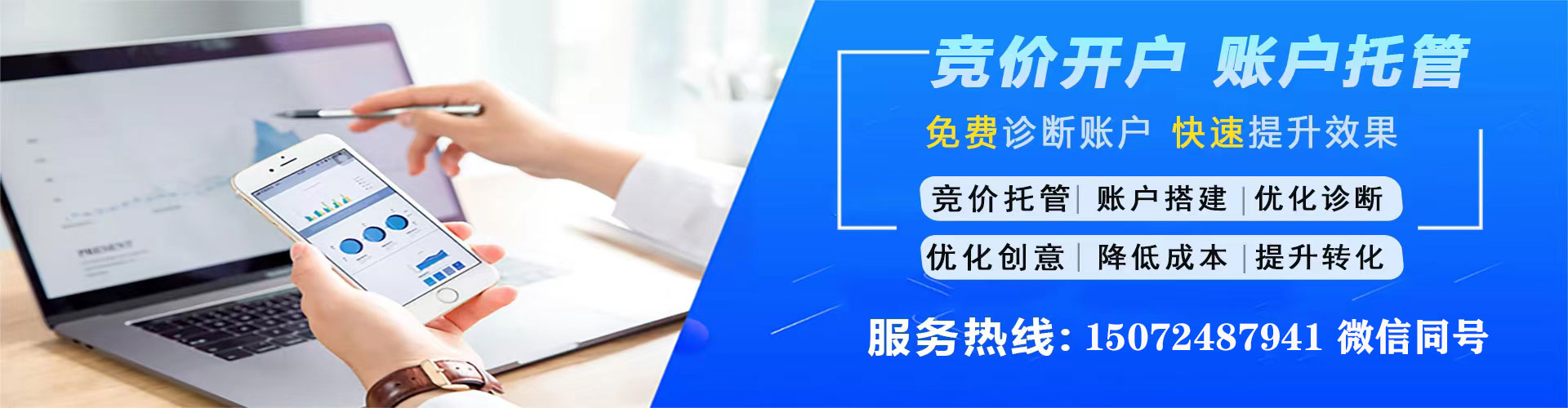 正安网络推广竞价
